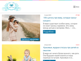 'semyadeti.ru' screenshot