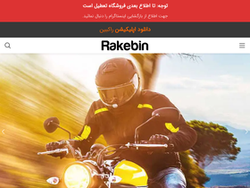 'rakebin.com' screenshot