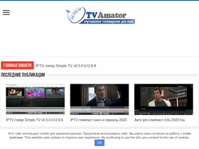 'tva.org.ua' screenshot