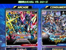 'gundam-vs.jp' screenshot