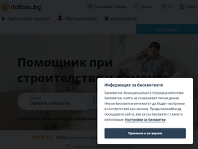 'daibau.bg' screenshot