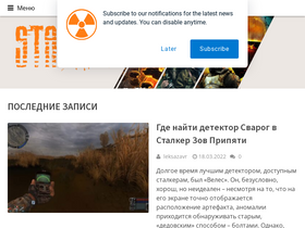 stalked.ru