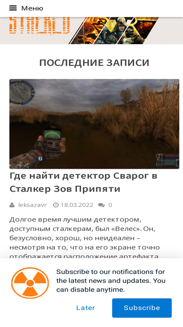 stalked.ru