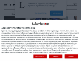'lykavitos.gr' screenshot