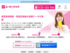 'ucarpac.com' screenshot