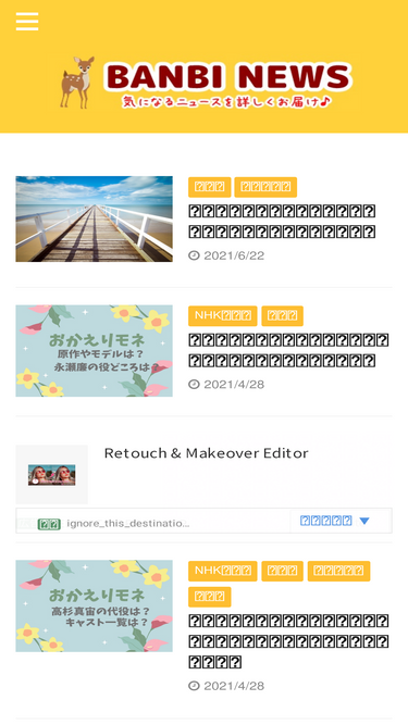 Banbi Eye Com Traffic Ranking Marketing Analytics Similarweb
