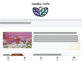 'niwaki.info' screenshot