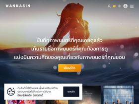 'wannasin.com' screenshot