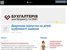'oblikbudget.com.ua' screenshot
