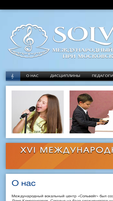solveig.ru