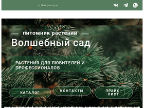 magic-garden.ru