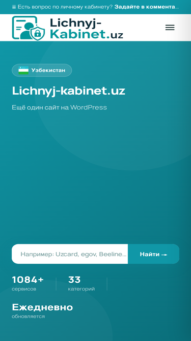lichnyj-kabinet.uz