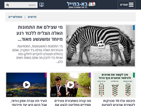 'baba-mail.co.il' screenshot