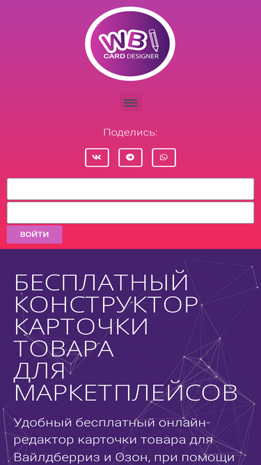 wbcard.ru