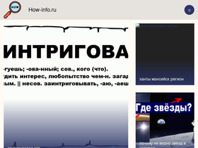 how-info.ru