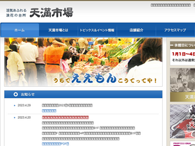 'tenmaichiba.com' screenshot