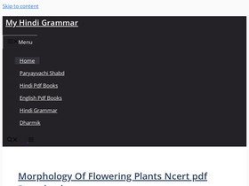 'myhindigrammar.com' screenshot