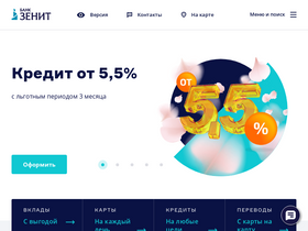 'zenit.ru' screenshot