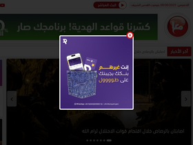 'maannews.net' screenshot