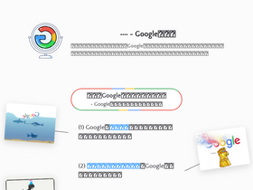 'rugugu.jp' screenshot