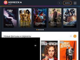 'hdrezka.pro' screenshot