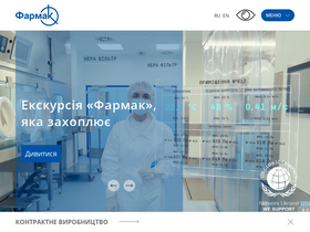 'farmak.ua' screenshot