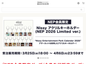nep-bazaar.jp