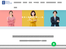 ic-clinic-ueno.com