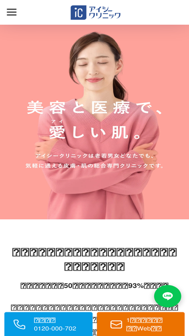 ic-clinic-ueno.com