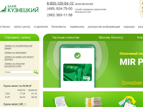 'kuzbank.ru' screenshot