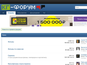 'kg-forum.ru' screenshot