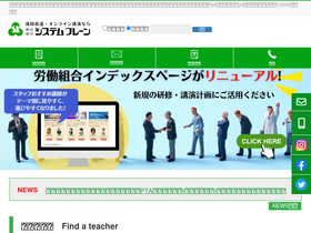 'sbrain.co.jp' screenshot