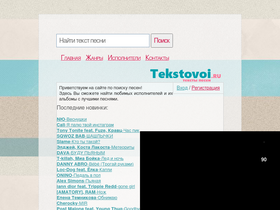 'tekstovoi.ru' screenshot
