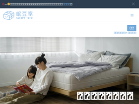 'sleepytofu.com' screenshot