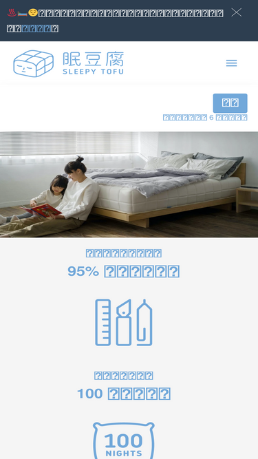 sleepytofu.com