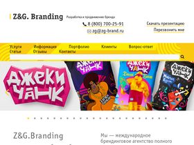 zg-brand.ru