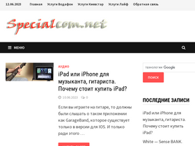 'specialcom.net' screenshot