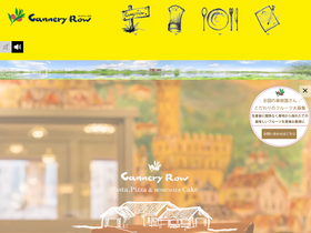 'canneryrow.co.jp' screenshot