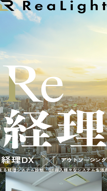 realight.co.jp