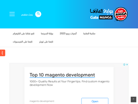 'gatemanga.com' screenshot