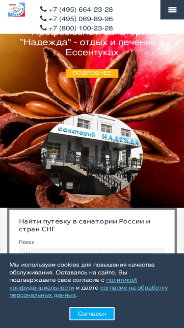profkurort.ru