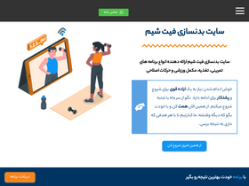 'fitshim.com' screenshot