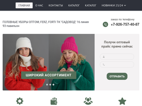 optshapki.ru