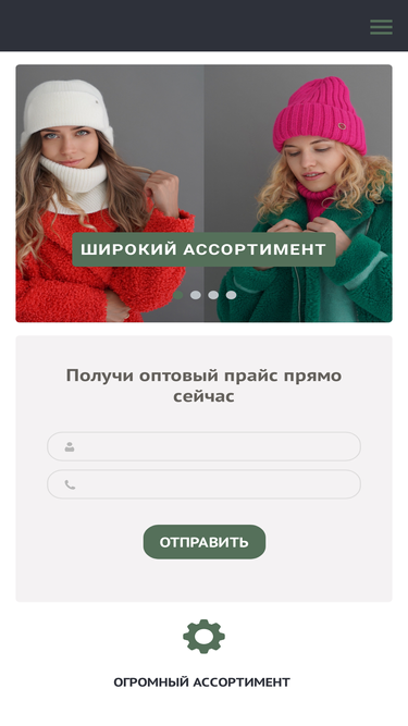 optshapki.ru
