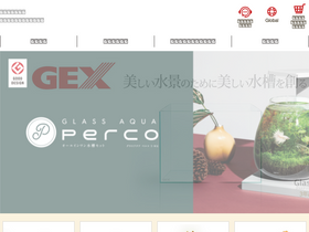'gex-fp.co.jp' screenshot