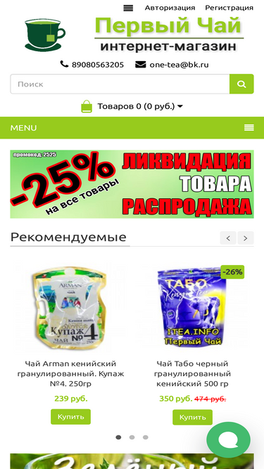 1tea.info