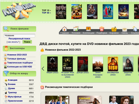 'kinodisk.com' screenshot