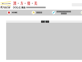 'kampoyubi.jp' screenshot