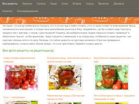 'receptishi.ru' screenshot