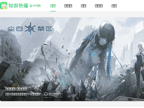 '3839.com' screenshot